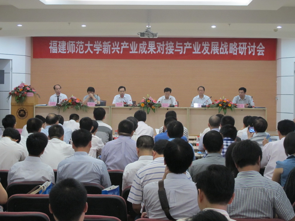 乐鱼平台（中国）登陆入口举办新兴产业项目成果对接与产业发展战略研讨会